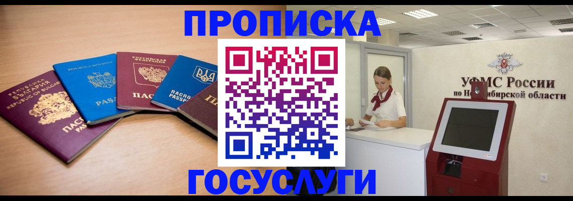 прописка от собственника в Ненецком АО