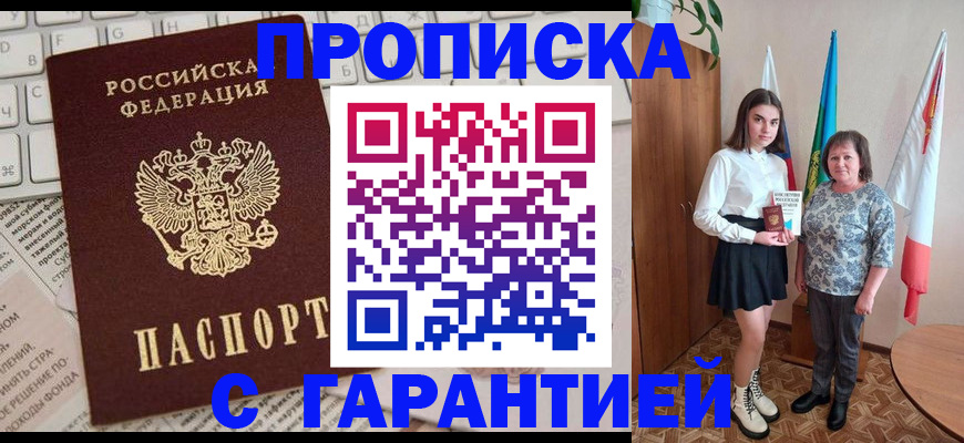 временная регистрация гарантия в Ненецком АО