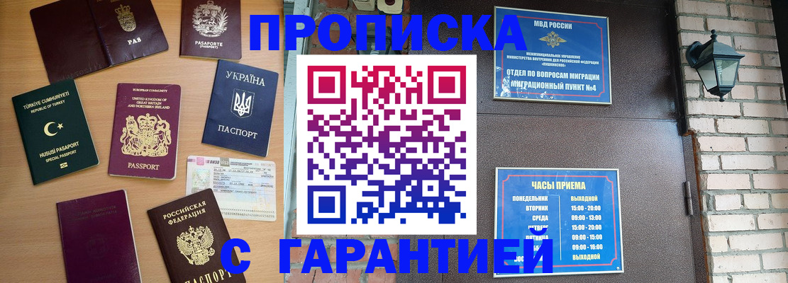 временная регистрация в Ненецком АО