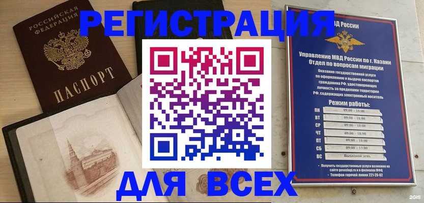 прописка для кредита в Ненецком АО