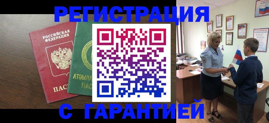 временная регистрация для школы в Ненецком АО