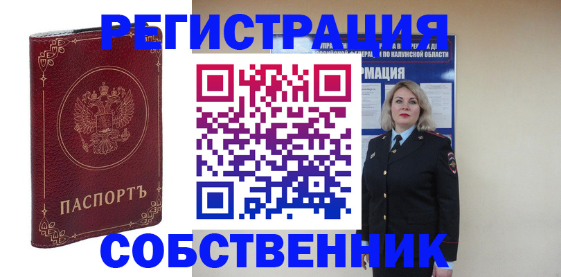 купить прописку в Ненецком АО