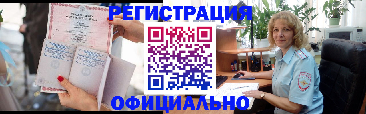временная регистрация законно в Ненецком АО
