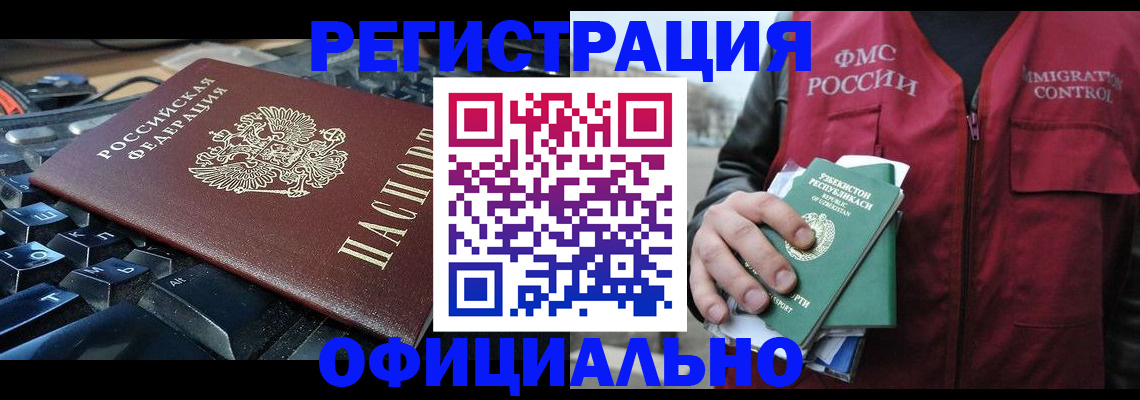 прописка от собственника в Ненецком АО