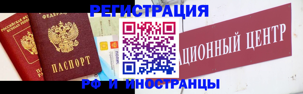прописка для работы в Ненецком АО